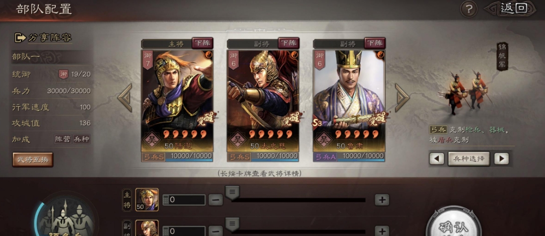 三国志战略版用什么克制吴弓