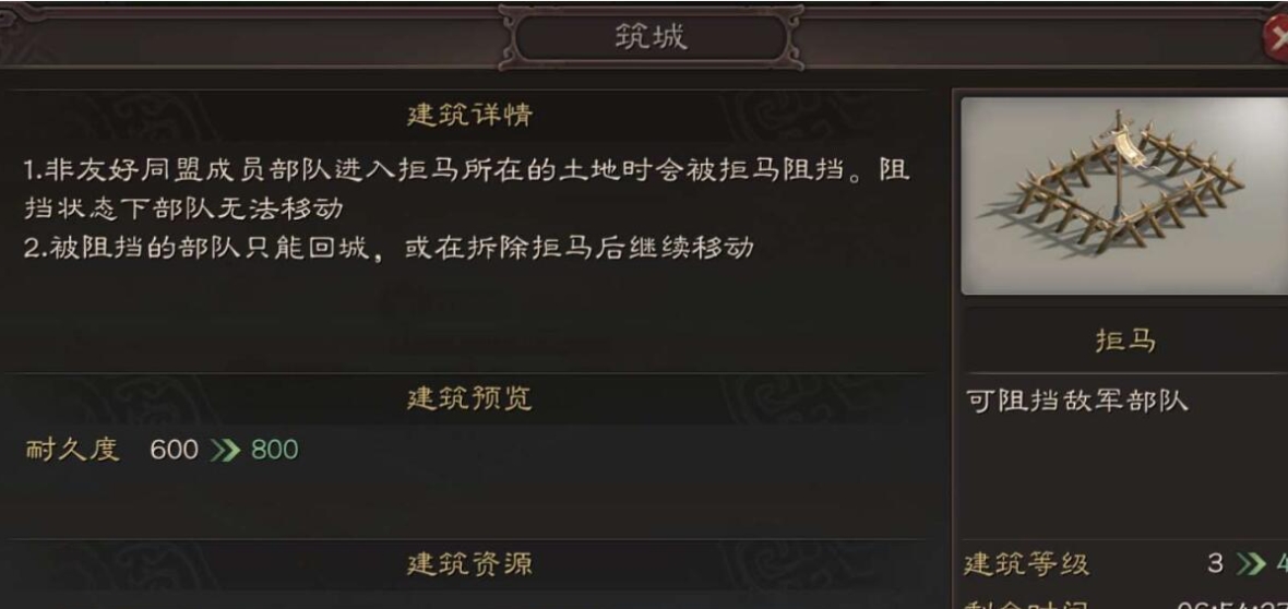 三国志战略版怎么拆拒马