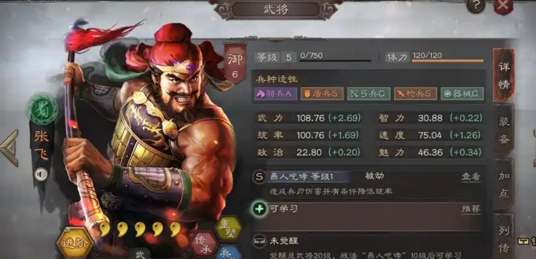 三国志战略版张飞为什么必带盛气