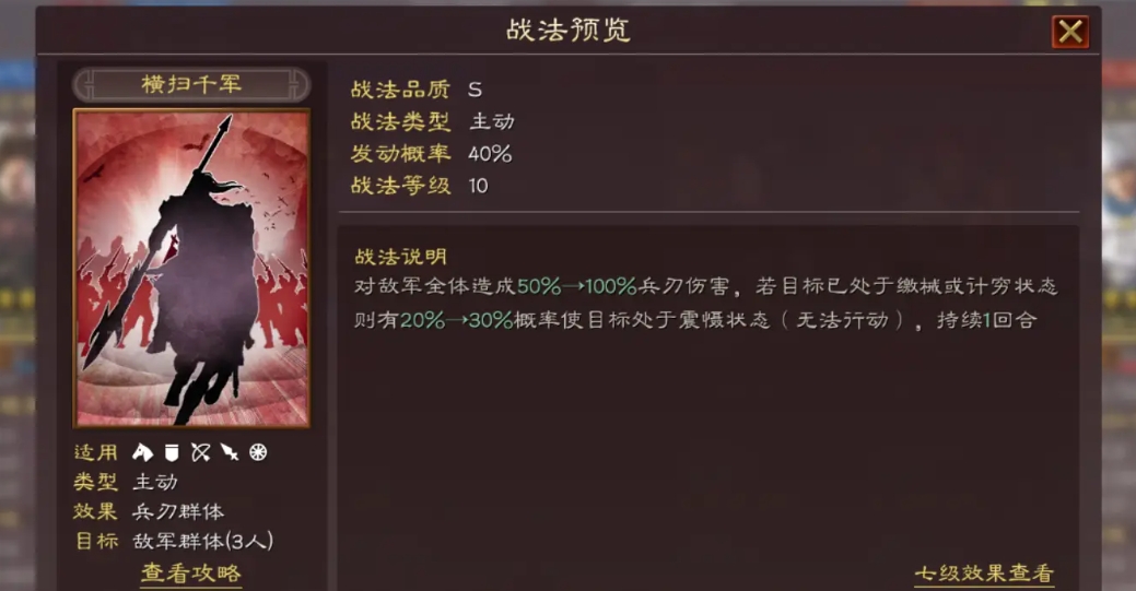 三国志战略版怎么获得战法天运