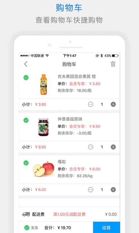 鲸哥鲜生截图1