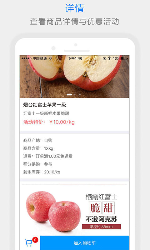 鲸哥鲜生截图2