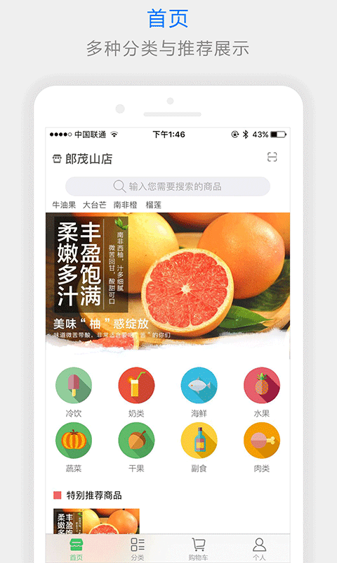 鲸哥鲜生截图3