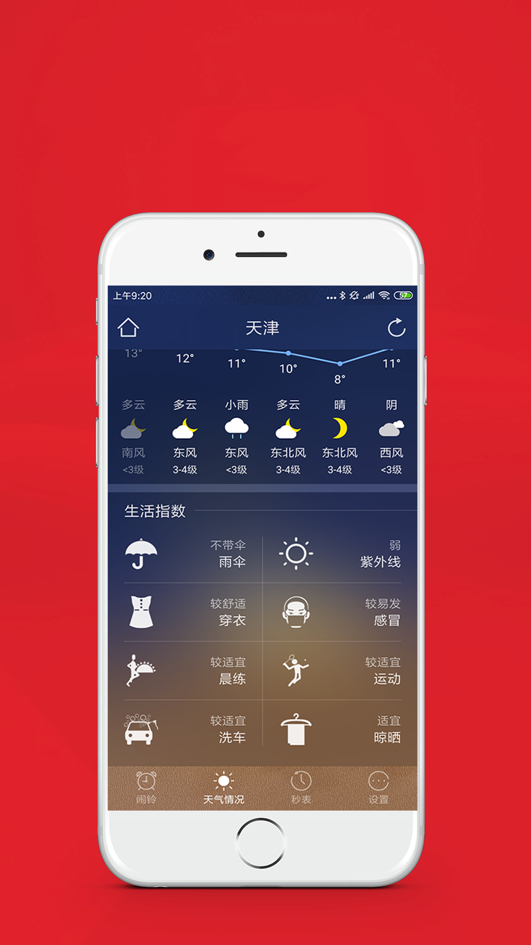 百胜平台截图1