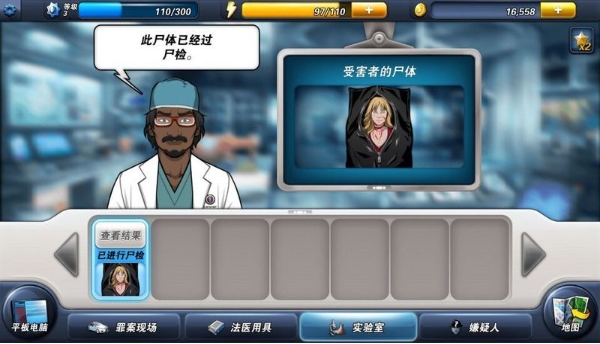 罪案现场汉化版截图2