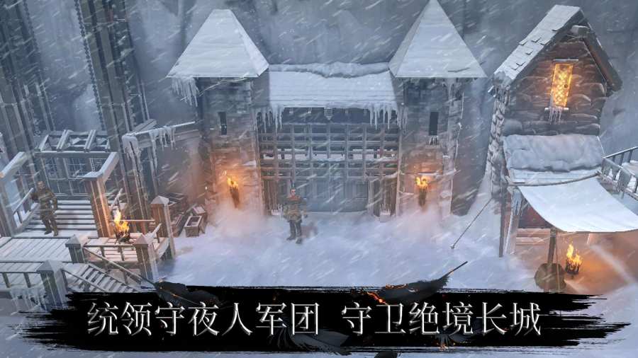 权力的游戏境外决战截图1