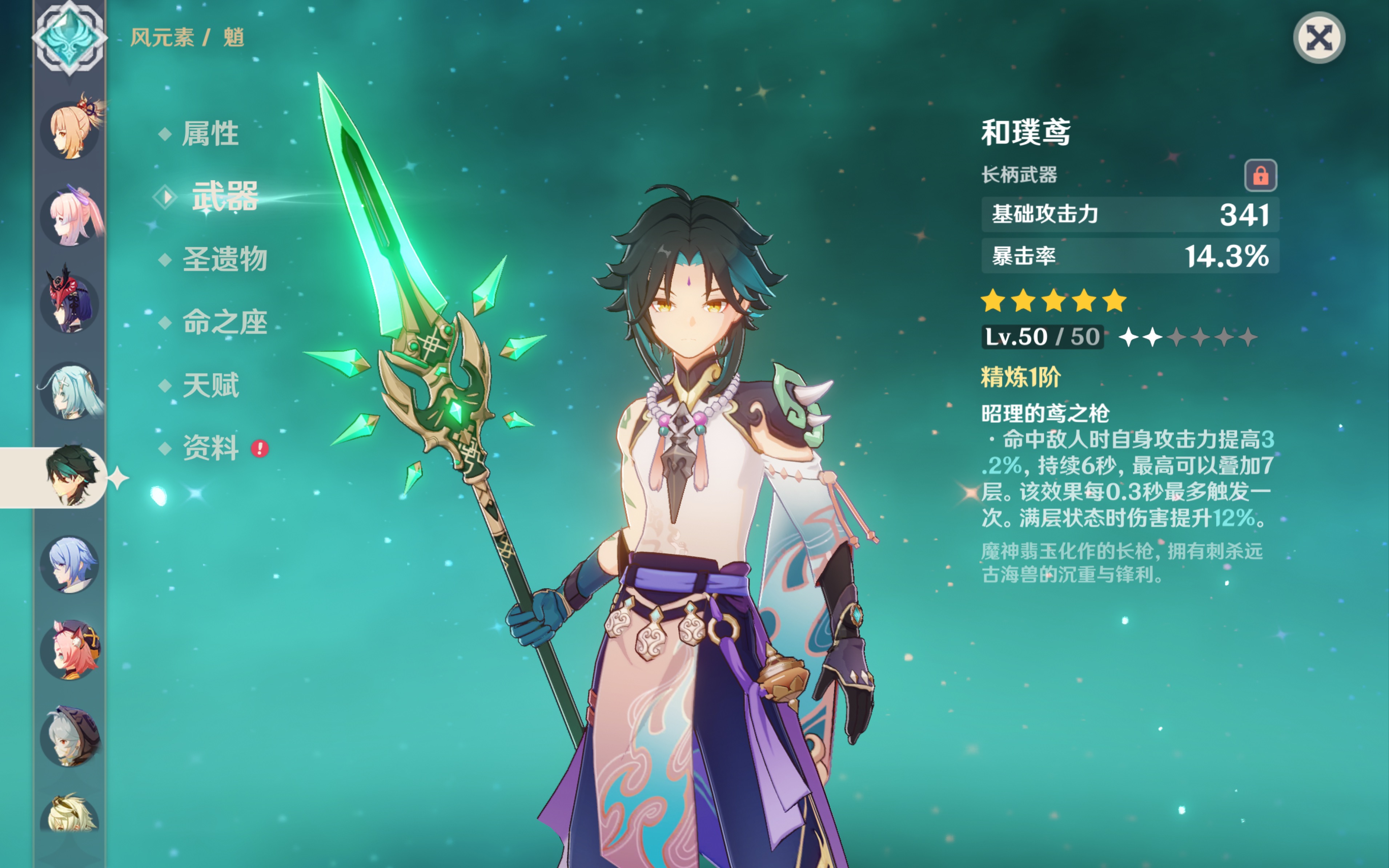 原神风系角色圣遗物武器选什么