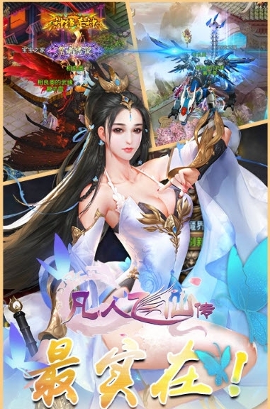 成仙指尖仙侠截图3