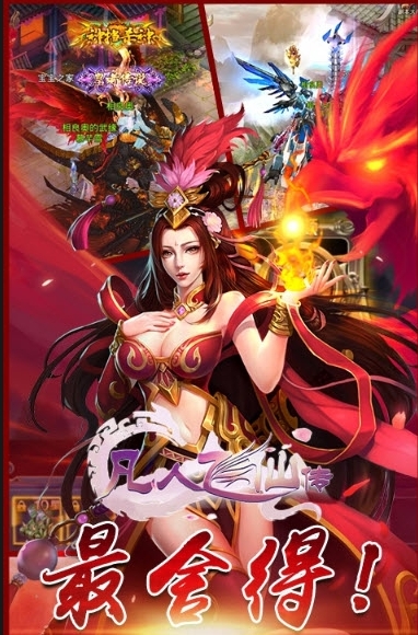 成仙指尖仙侠截图1