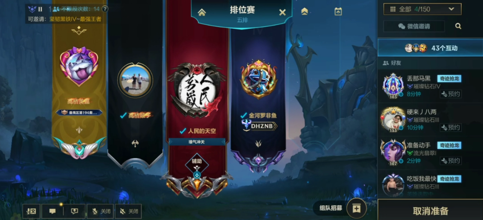 英雄联盟手游如何更快的上分