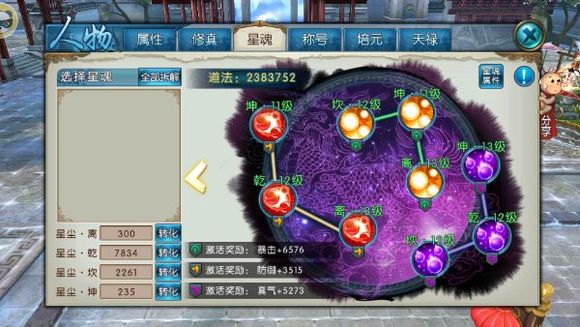 诛仙手游鬼王天书如何加点