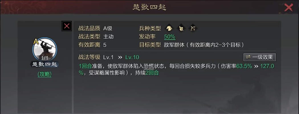 率土之滨武将怎么学第三技能