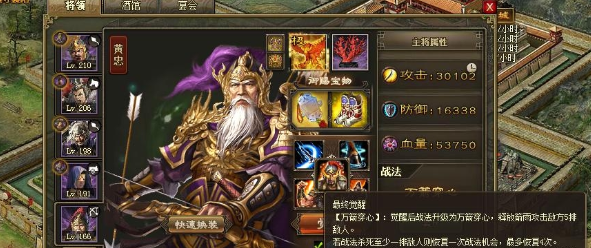 攻城掠地战法流武将有哪些