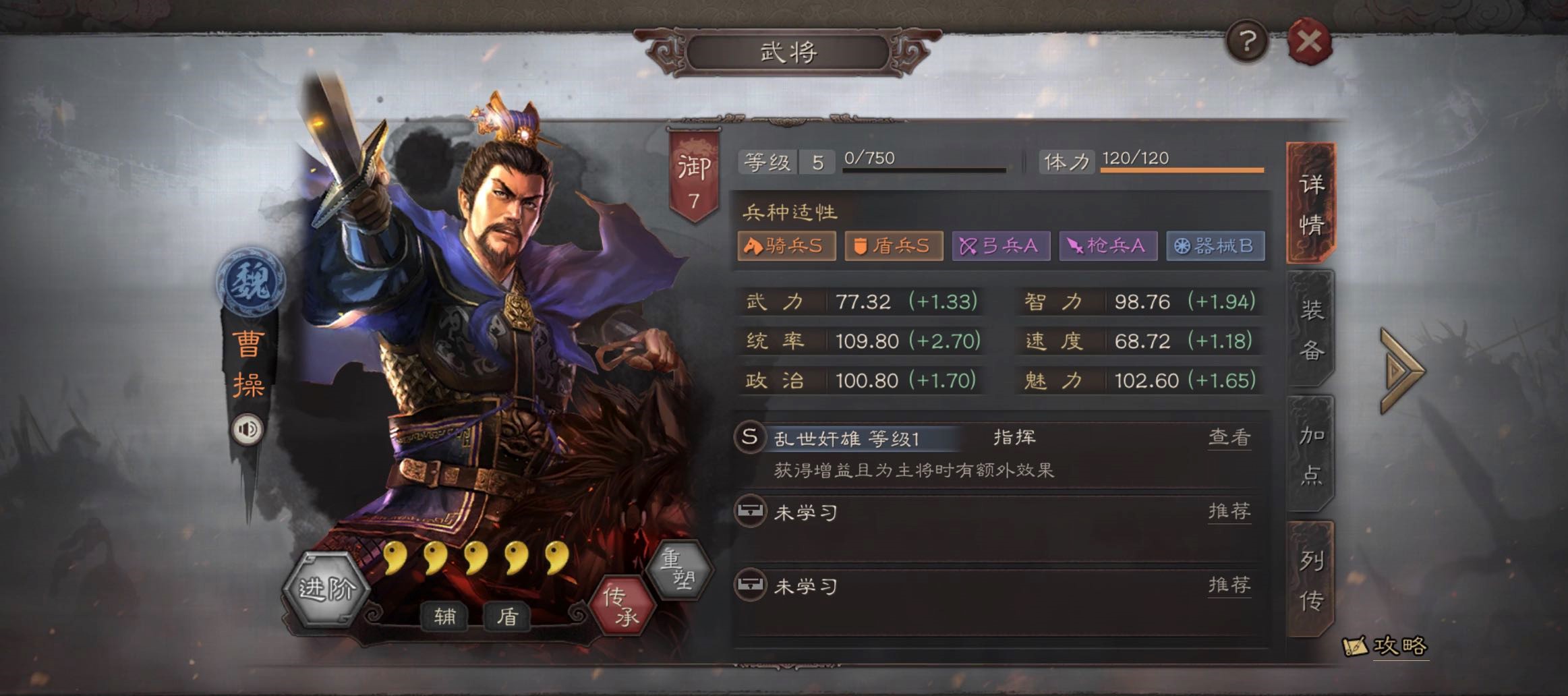 三国志战略版顶级阵容有哪些