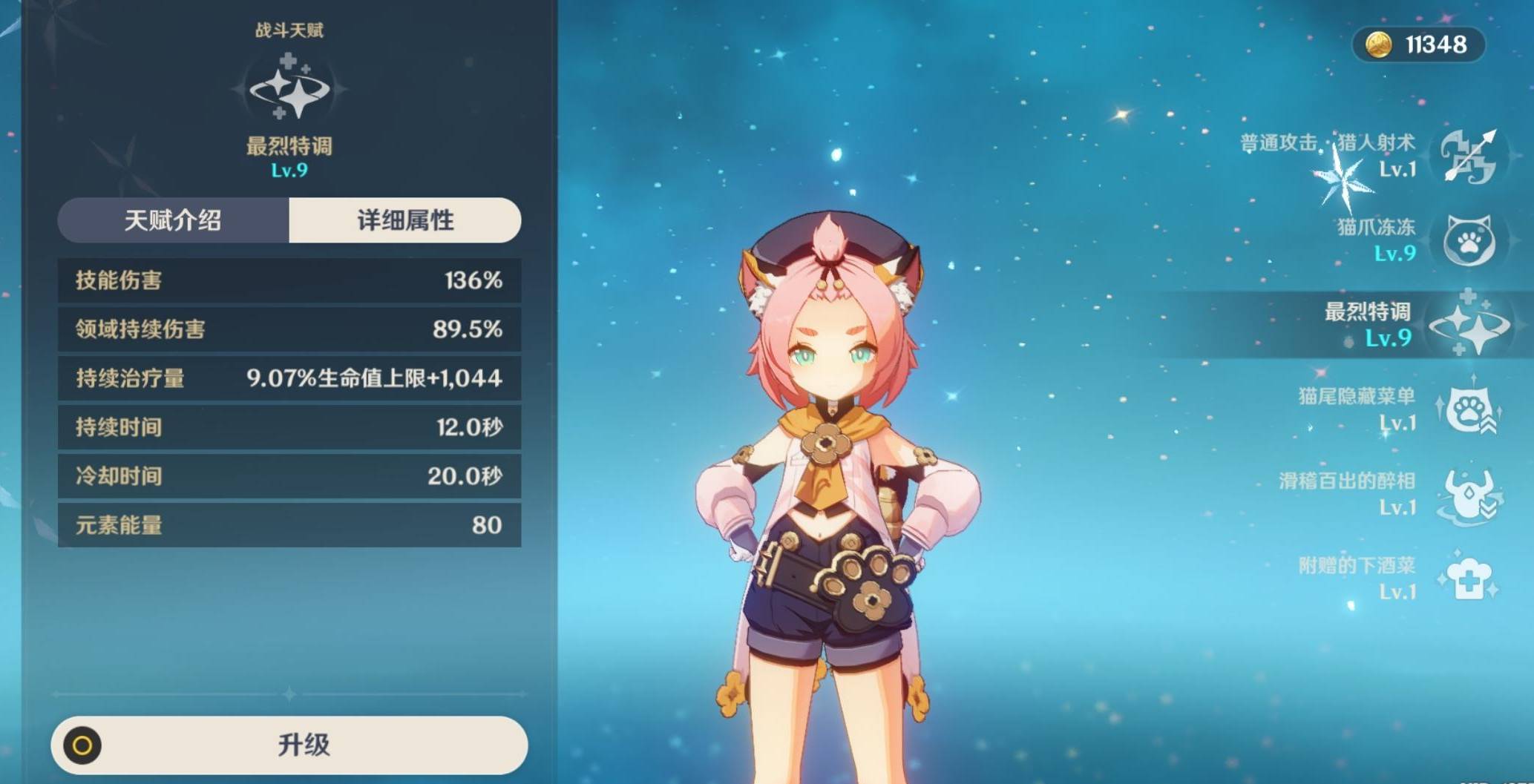 原神迪奥娜怎么操作