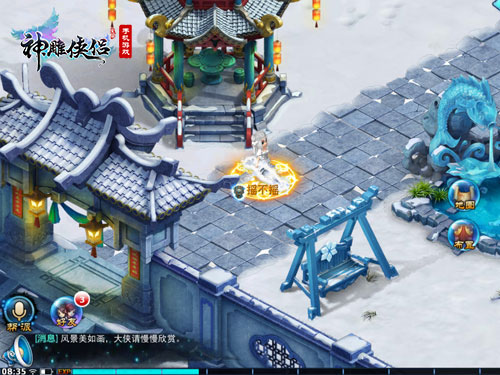 神经侠侣手游百度版截图4