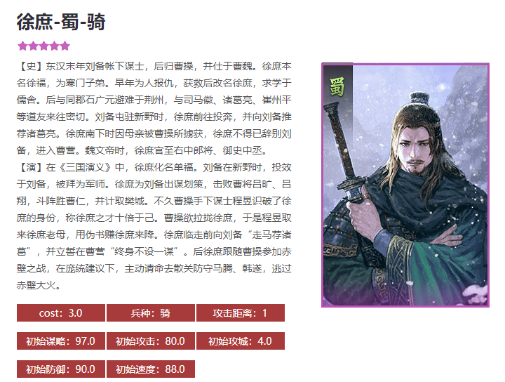 率土之滨徐庶怎么加攻击距离