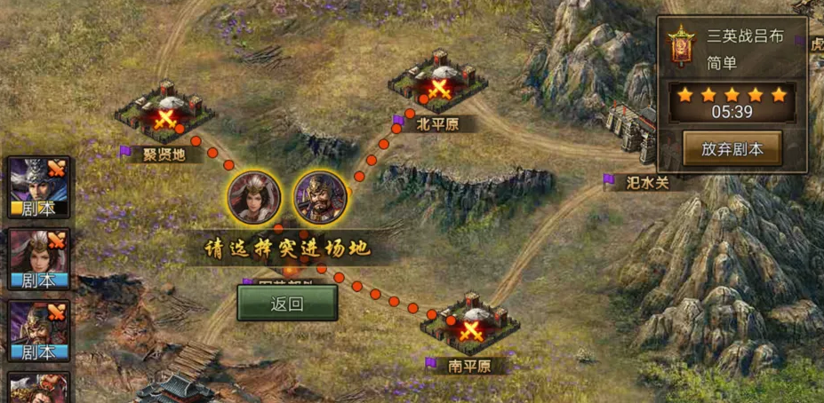 攻城掠地龙凤奇缘吕布怎么过