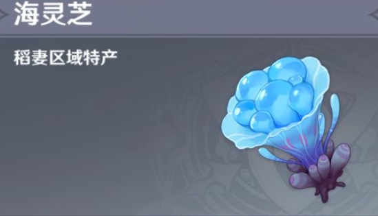 原神枫原万叶突破材料有哪些