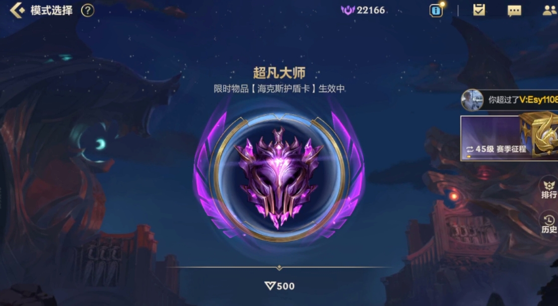 英雄联盟手游大师到宗师什么条件