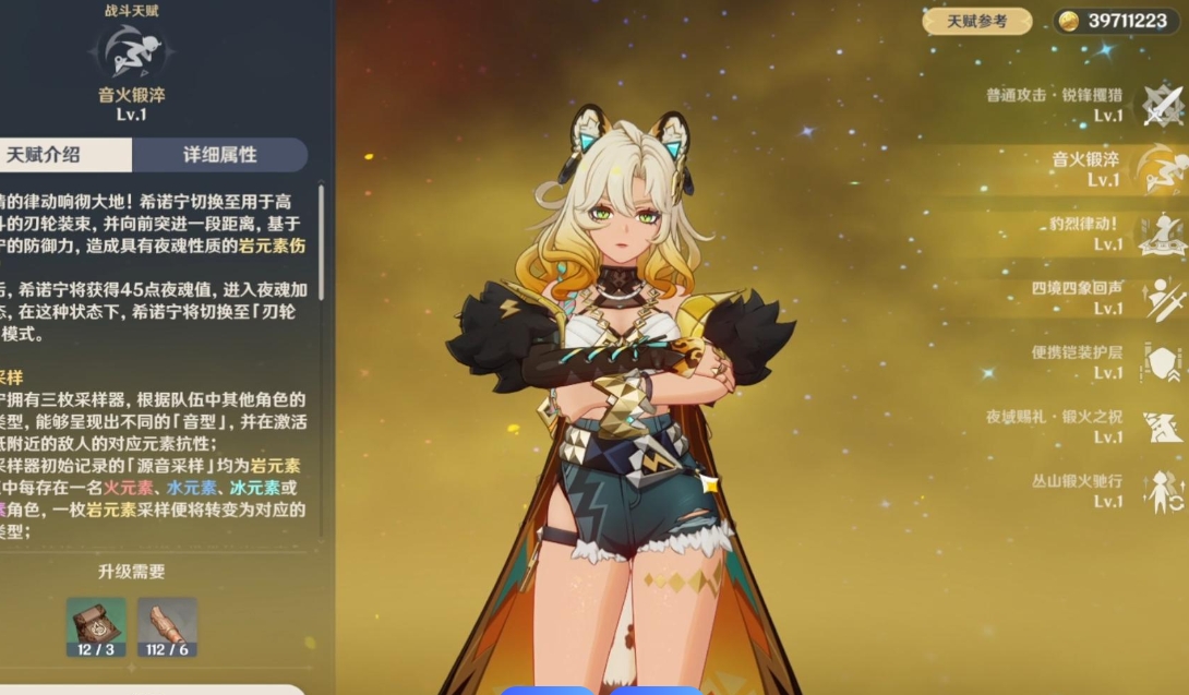 原神希诺宁突破材料怎么刷