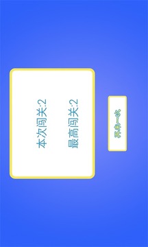 星月火花截图2