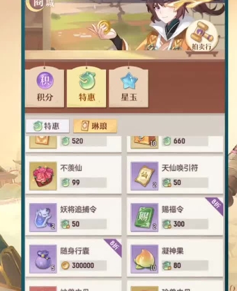 长安幻想元宝有什么用
