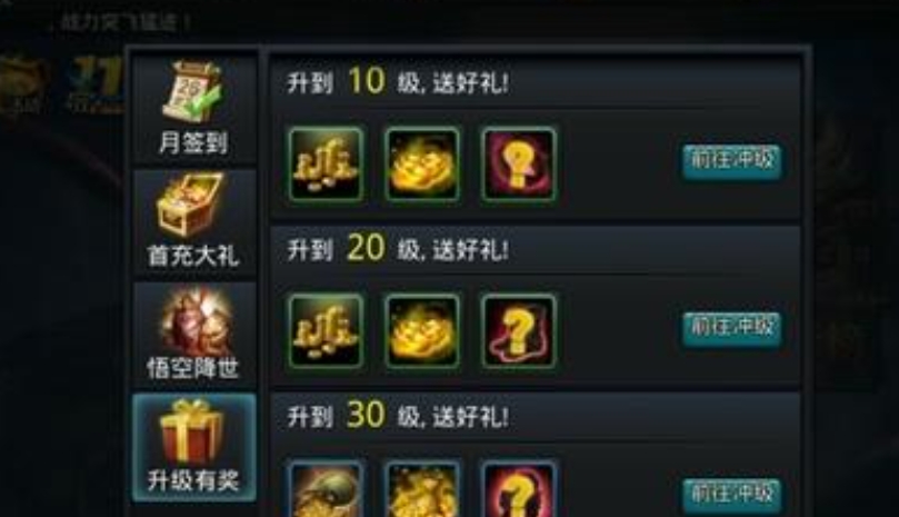 乱斗西游金币怎么使用