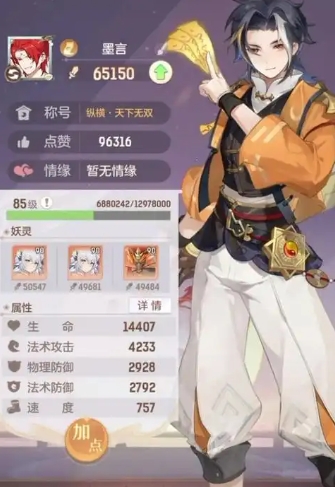 长安幻想高老庄带什么灵师
