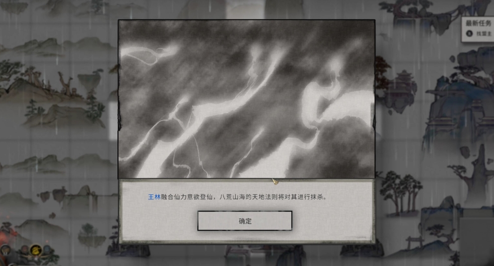 鬼谷八荒有羽化吗怎么玩