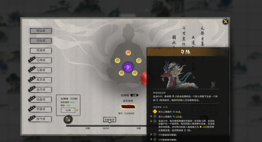 鬼谷八荒五个神魂怎么打