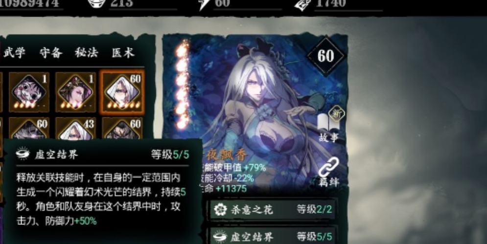影之刃3强的镜像有哪些心法