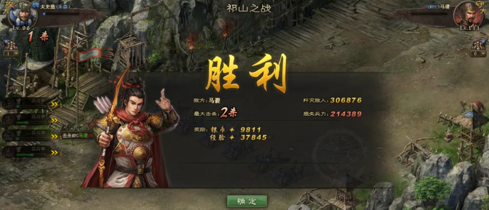 攻城掠地中如何击败马谡