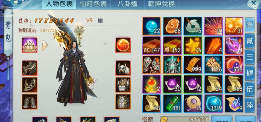 诛仙手游鬼王终极技能学什么好