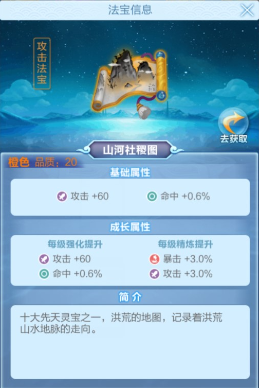 道友请留步仙灵怎么用