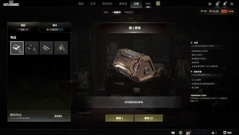 绝地求生怎么提升积分