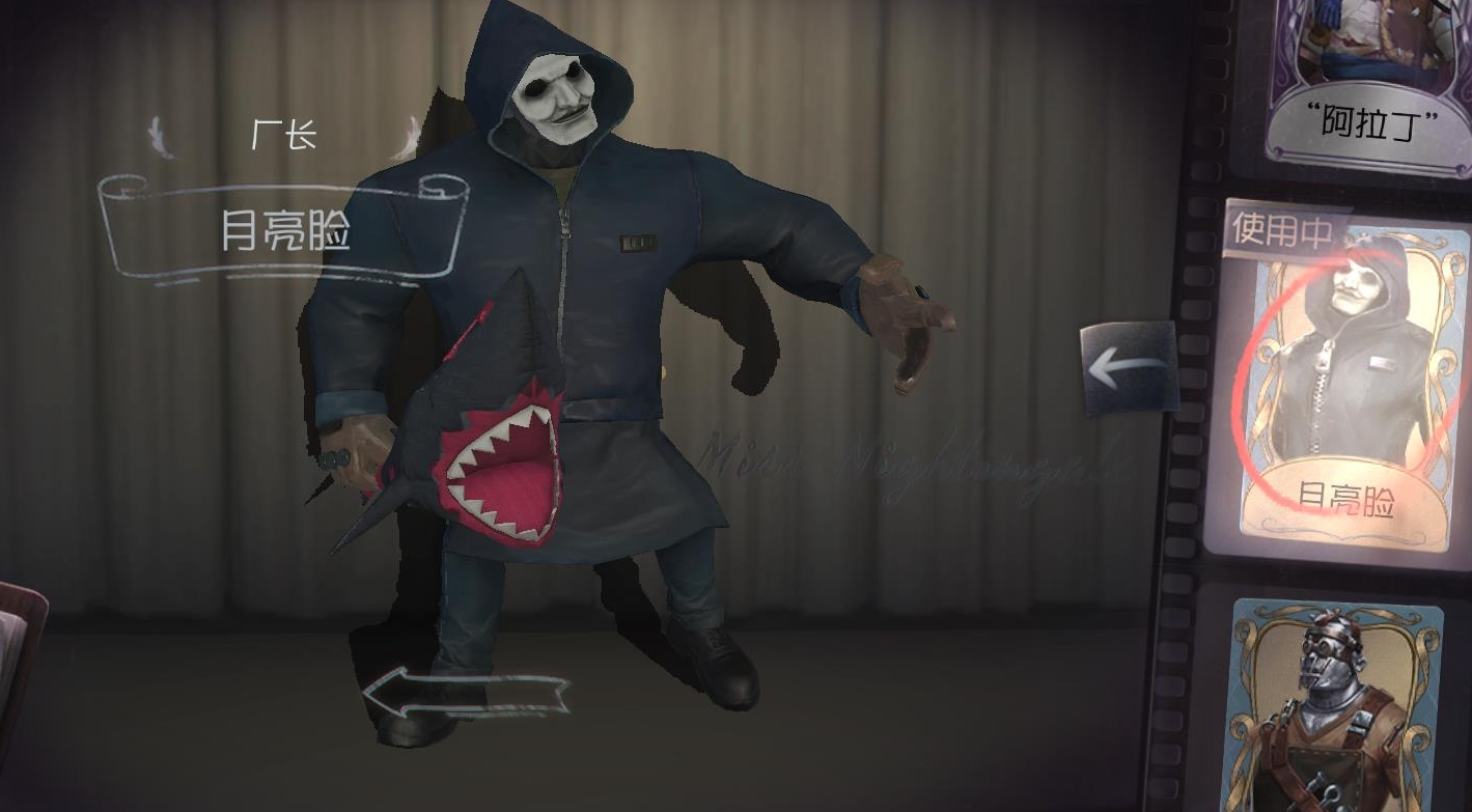 第五人格有哪些监管者