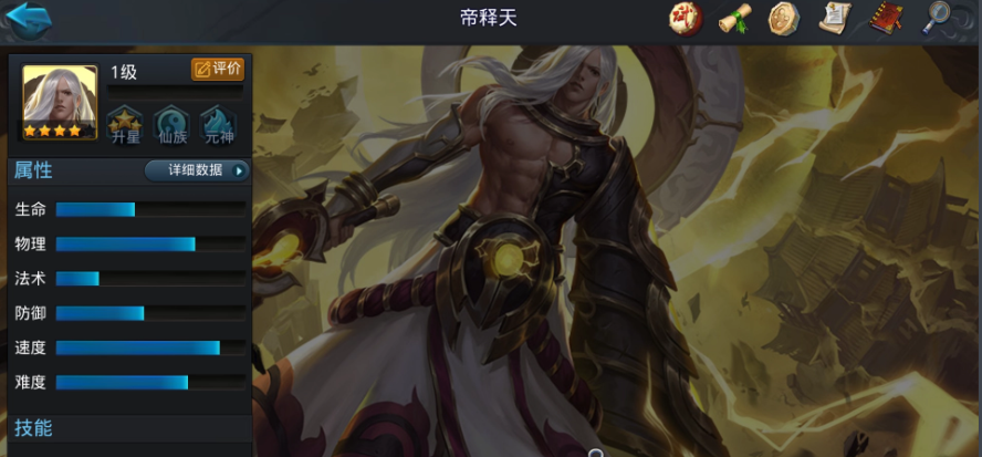 乱斗西游2帝释天怎么卡隐身