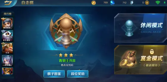 英魂之刃自走棋如何开局