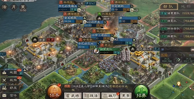 三国志战略版怎么选出盟主