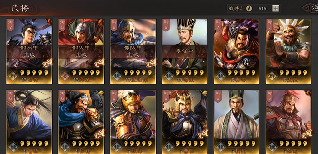 三国志战略版怎么抽到好武将