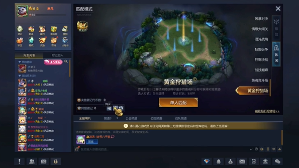 英魂之刃如何获得金币