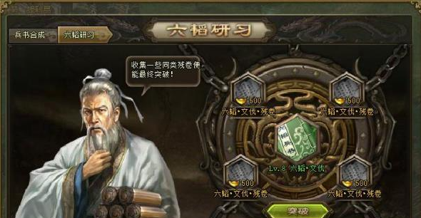 攻城掠地文官计策如何升级