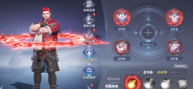 斗罗大陆游戏马红俊如何搭配