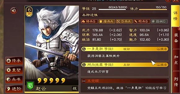三国志战略版赵云配将如何搭配