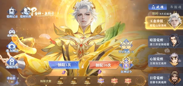 斗罗大陆回魂辅助有哪些