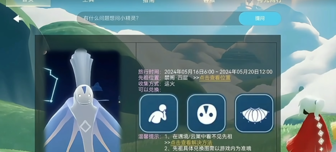 光遇如何升级光翼