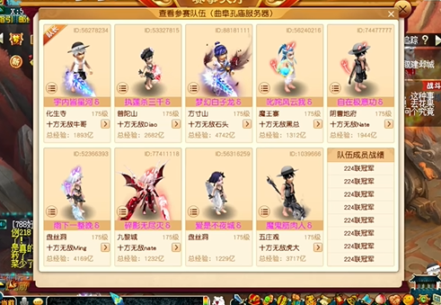 梦幻西游武神坛如何分组
