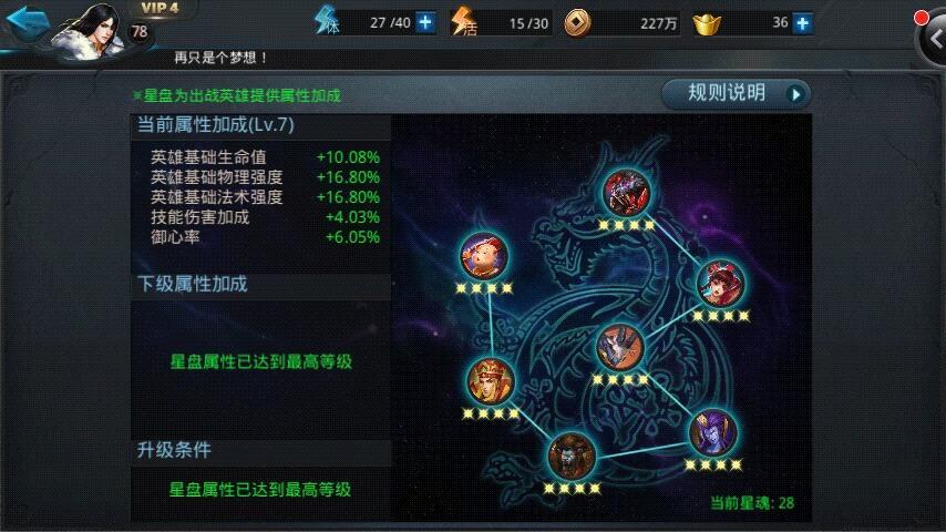 乱斗西游2怎么合宠