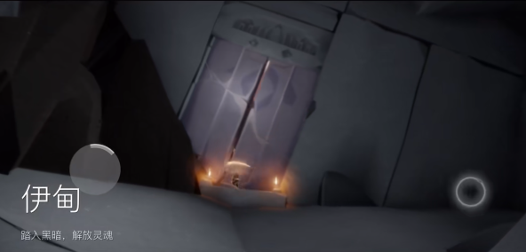 光遇伊甸之眼怎么回到遇境